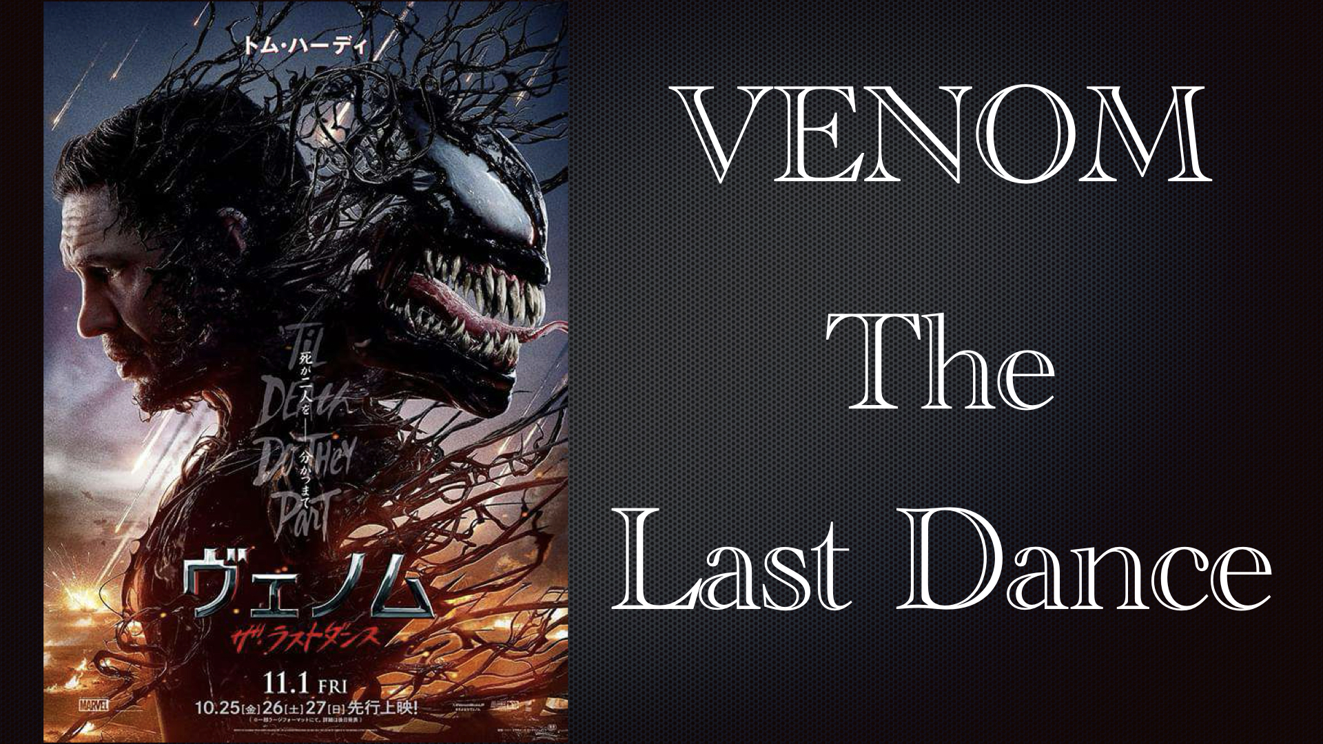 VENOM The Last Dance