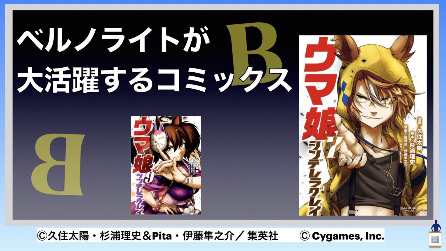 ウマ娘ベルノライト】ウマ娘]ベルノライトちゃん 他ウマ娘イラスト