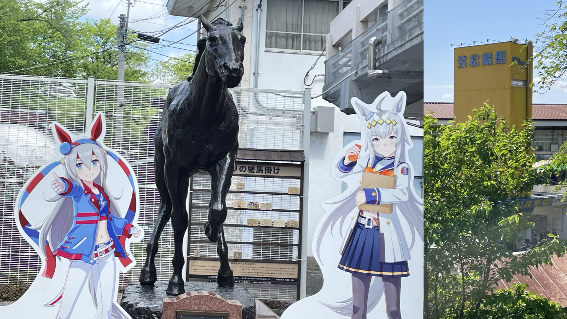 笠松競馬場　２０２５シングレコラボ
