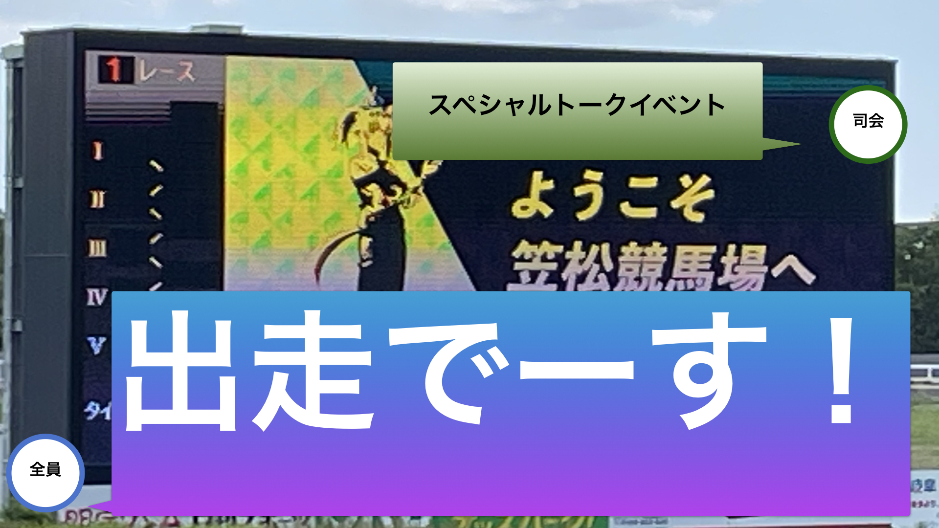 トークショー編
