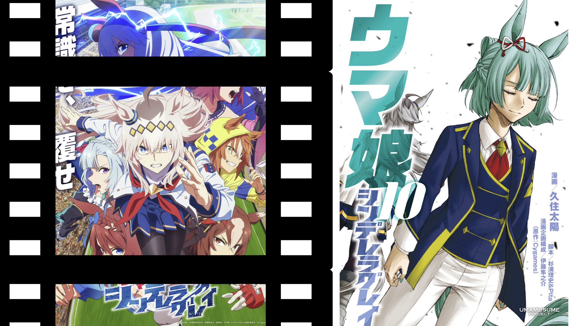 シンデレラグレイ外伝映画化