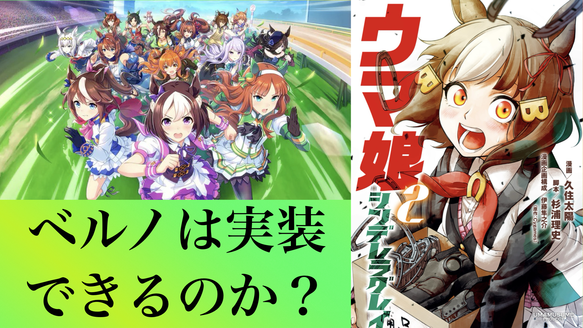 ベルノライトは実装できるのか？