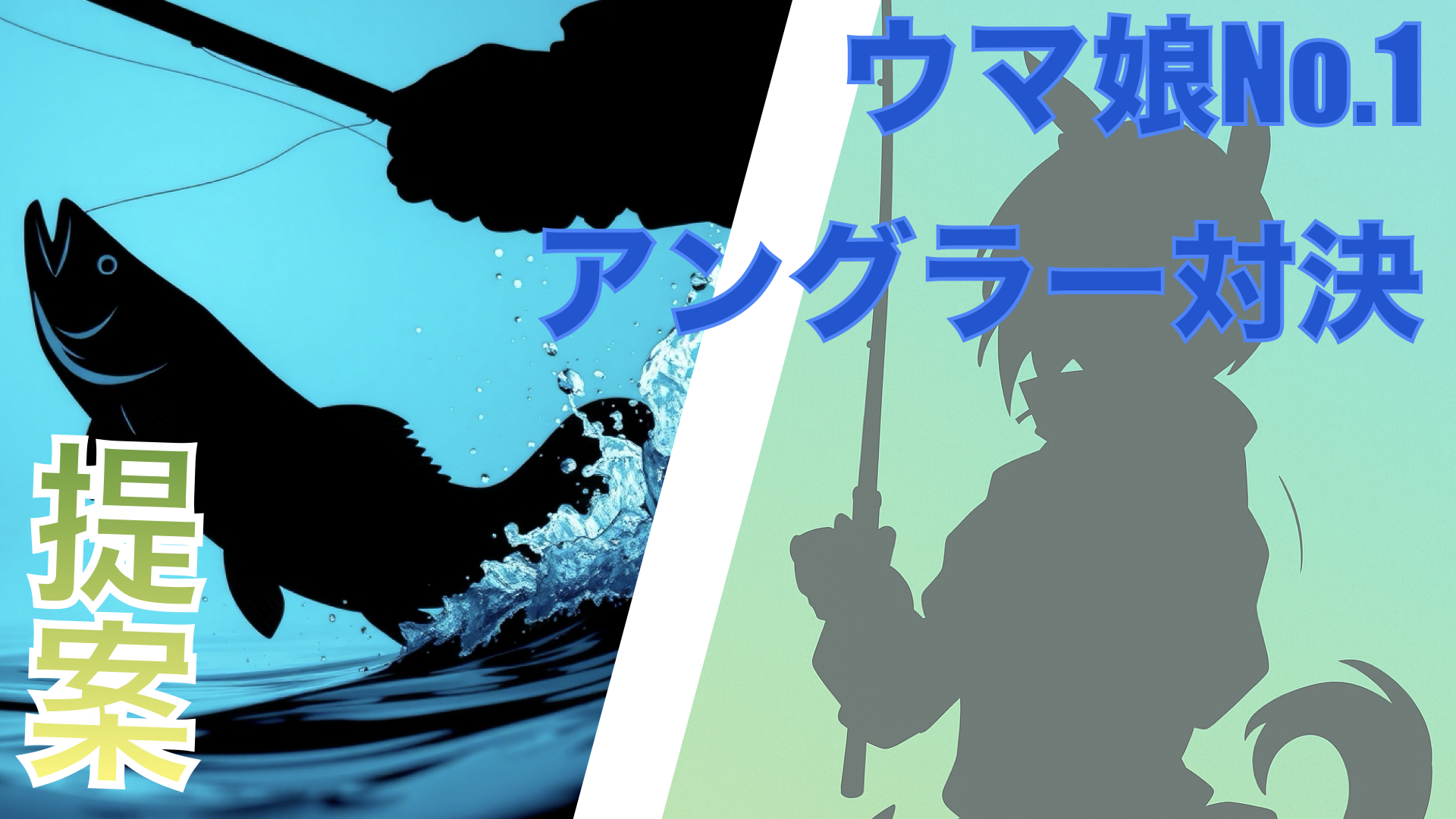 アルティメット フィッシング シミュレータ　ゲーム実況企画