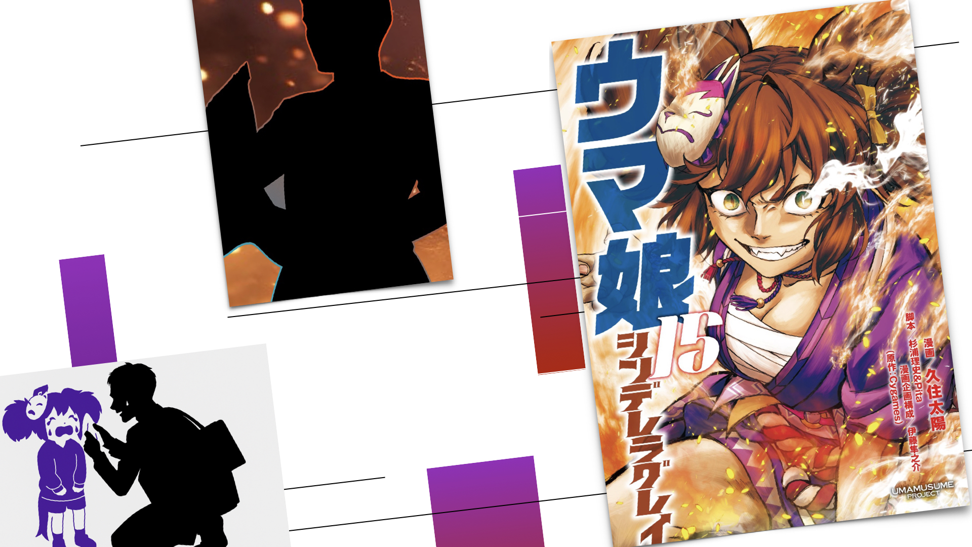 イナリワン＆檮原太郎