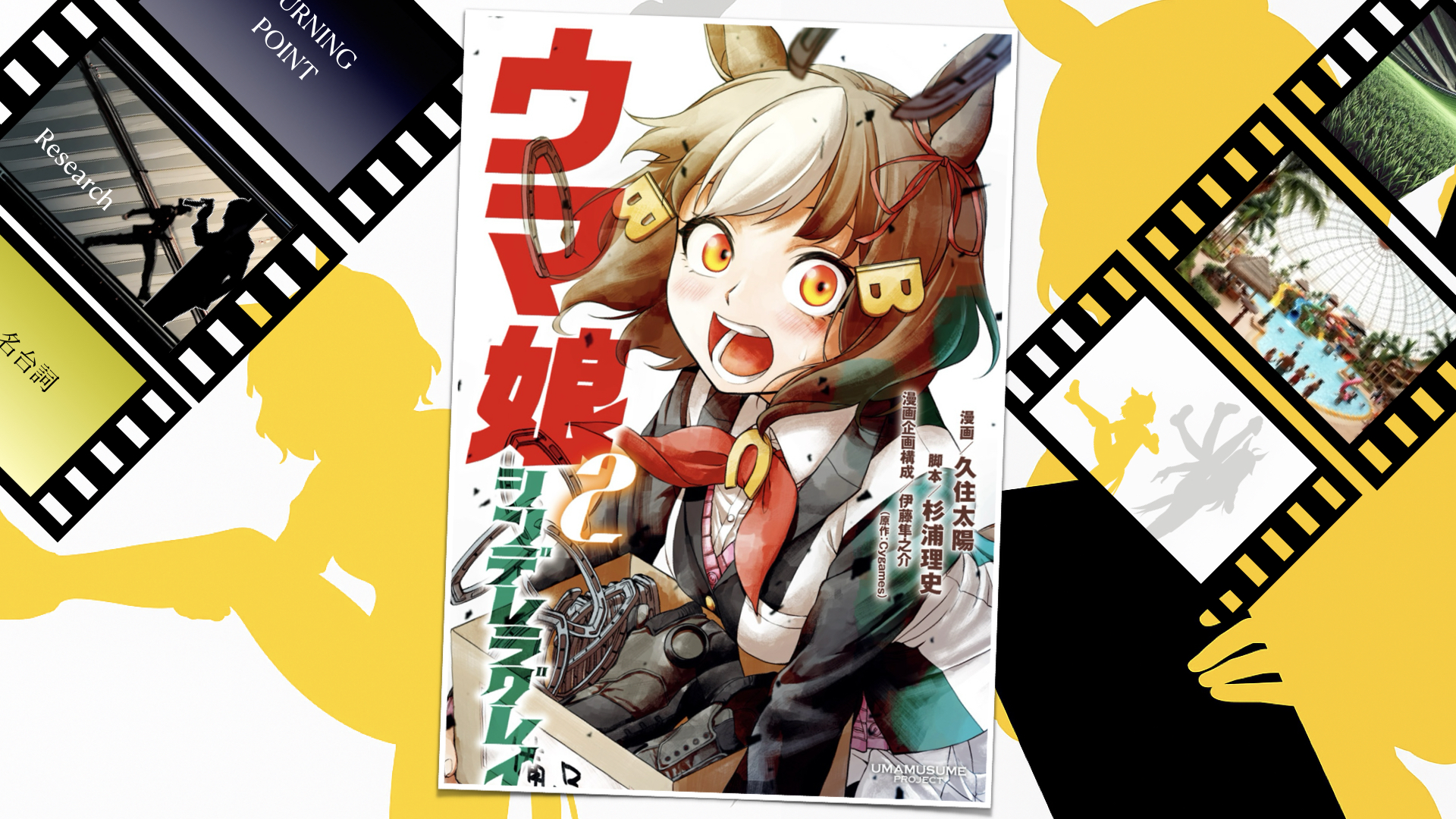 ベルノライト　徹底プレゼン