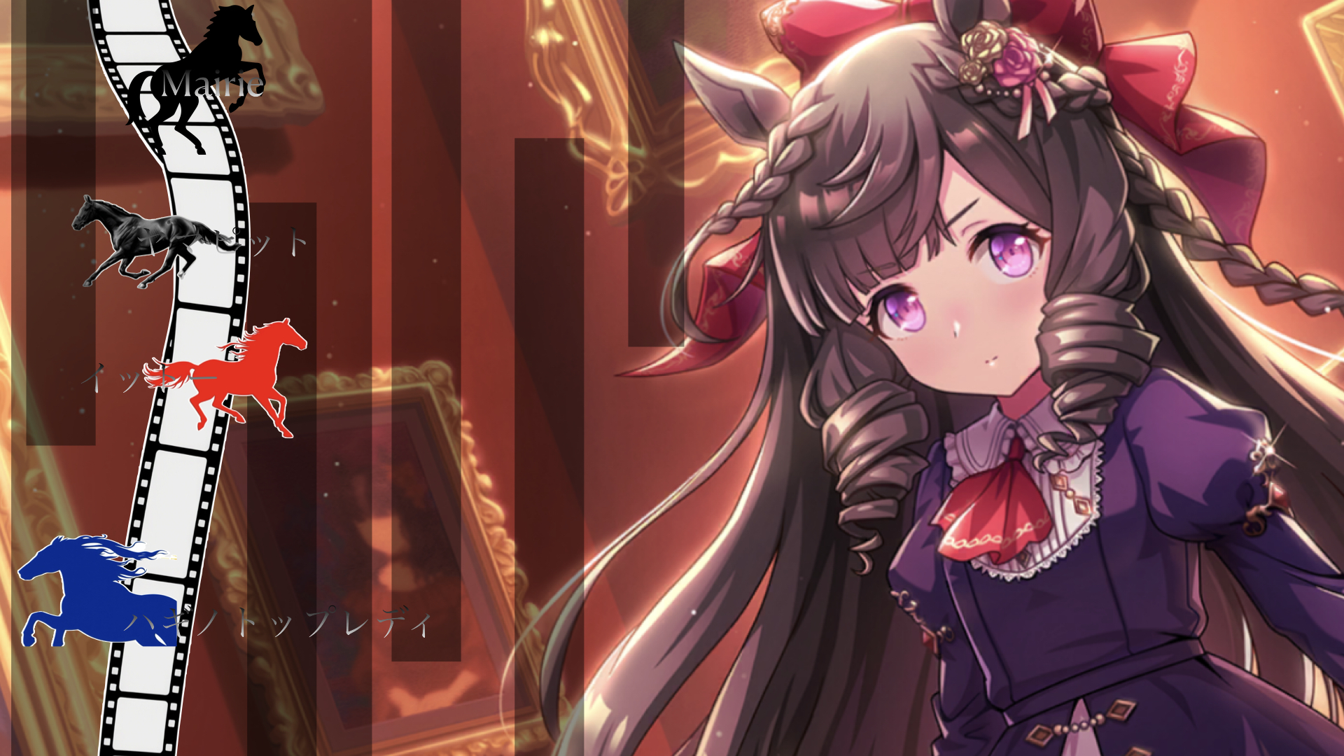 華麗なる一族